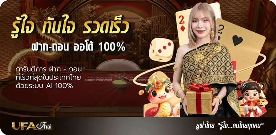 Banner เจ้ามือ ผลหวย ใหม่ — โปรโมชั่นสมาชิกใหม่