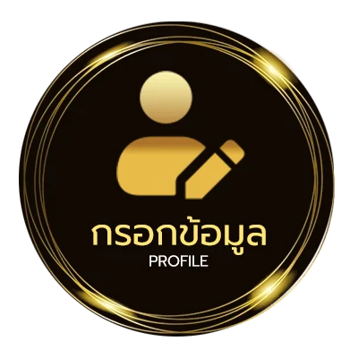 โปรไฟล์ เจ้ามือ ผลหวย