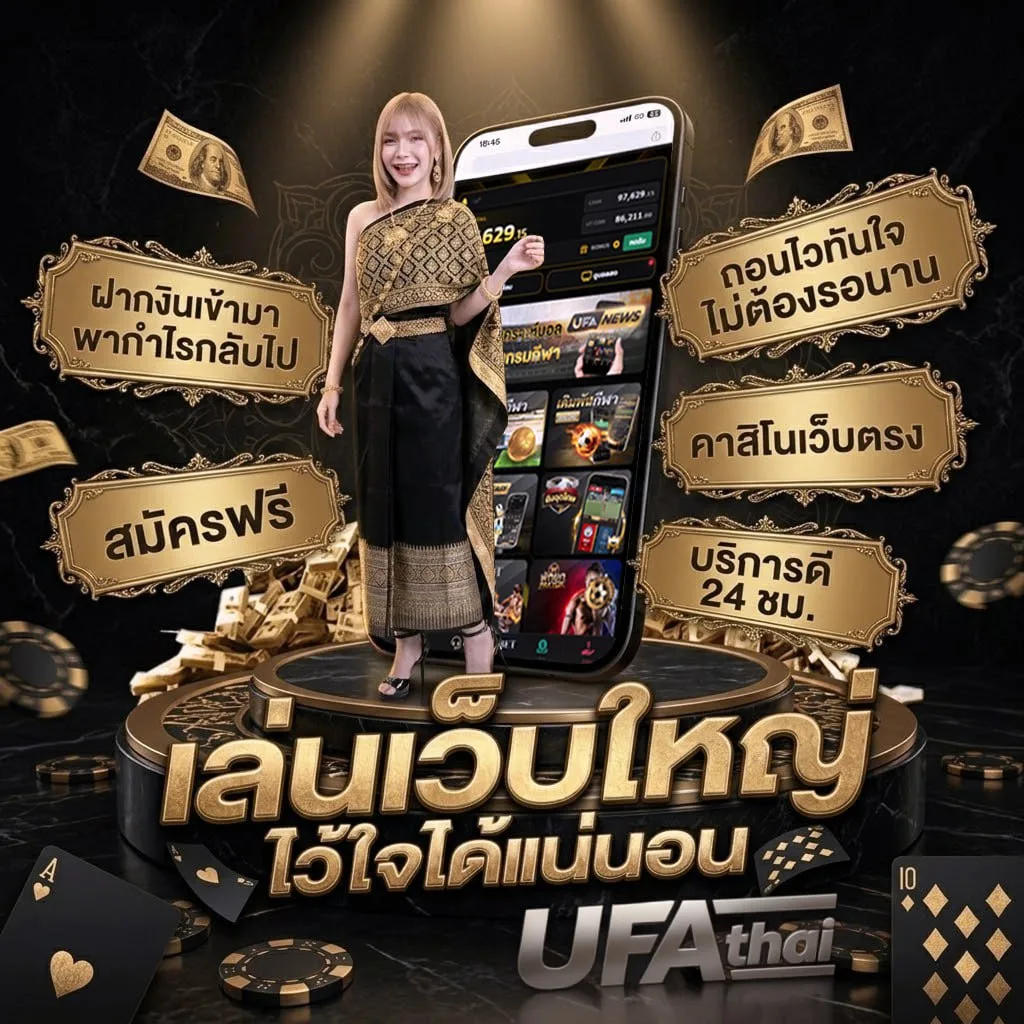 เจ้ามือ ผลหวย แบนเนอร์แบรนด์ — ตัวแทน UFABET